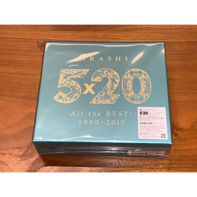 嵐 5×20 All the BEST!! 1999-2019 【初回限定盤2】