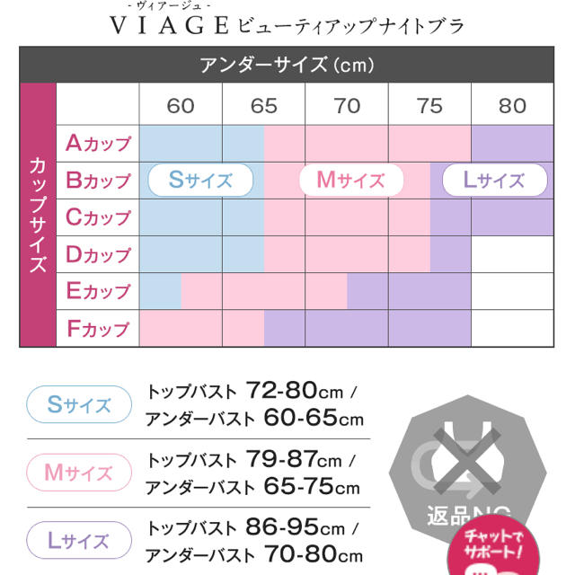 Viage ナイトブラ M-L レディースの下着/アンダーウェア(ブラ)の商品写真