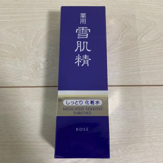 コーセー(KOSE)の【新品未開封】コーセー 雪肌精 エンリッチ化粧水  200ml(化粧水/ローション)