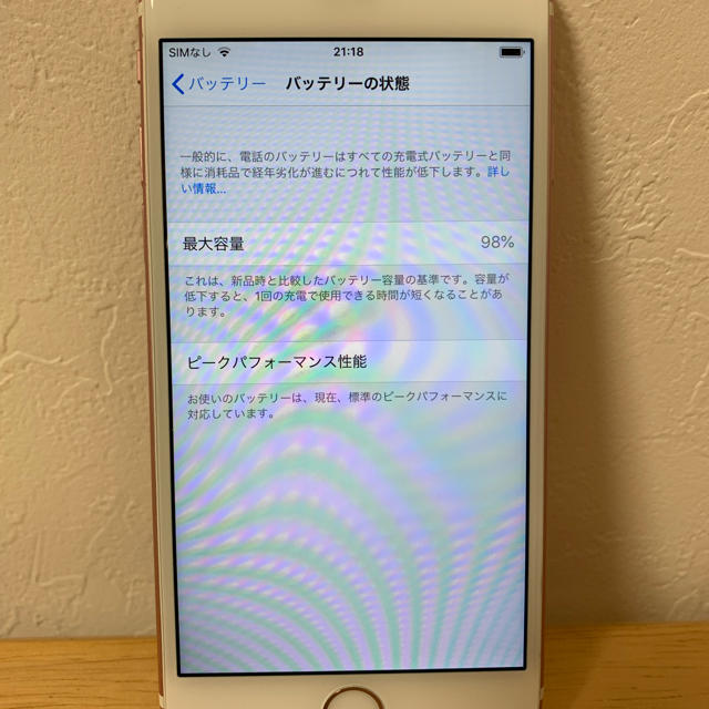 iPhone 6S  ローズゴールド  64GBoffアクティベーションロック