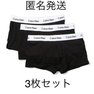 カルバンクライン(Calvin Klein)のカルバンクライン ボクサーパンツ　 3枚セット 新品未使用 Mサイズ(ボクサーパンツ)