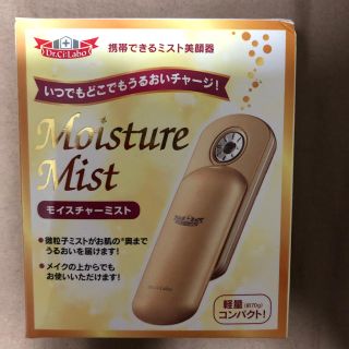 ドクターシーラボ(Dr.Ci Labo)のDr.ci-labo モイスチャーミスト【お盆なので特別お値下げ】(フェイスケア/美顔器)