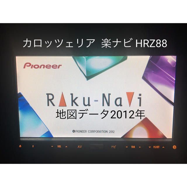 カロッツェリア HDD 楽ナビ HRZ88 DVDビデオ 2012年