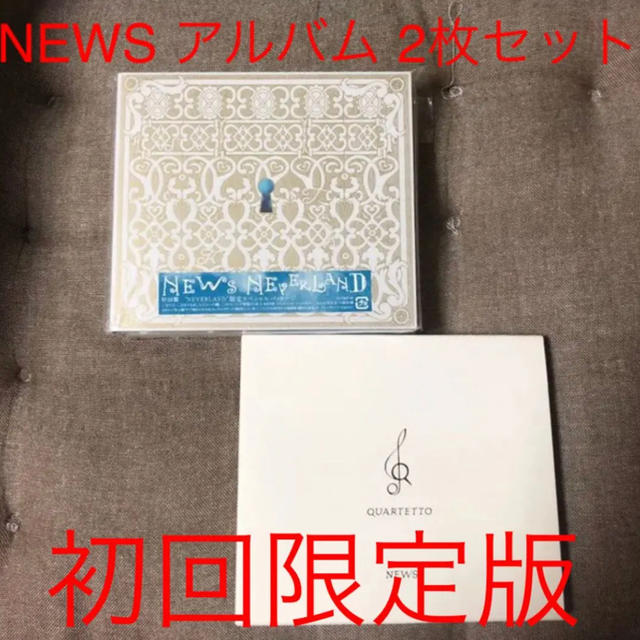 NEWS(ニュース)のNEWS CD アルバム 初回限定版 2枚セット ライブ グッズ  エンタメ/ホビーのCD(ポップス/ロック(邦楽))の商品写真