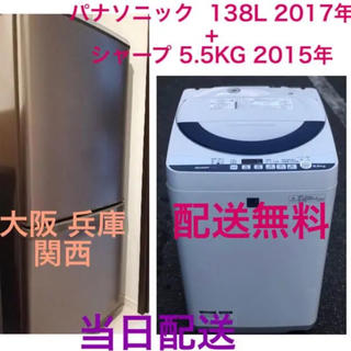 ⭐️SHARP 全自動電気洗濯機+パナソニック 138L 冷凍冷蔵庫⭐️配送無料(洗濯機)