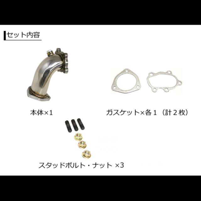 sr20det用タービンアウトレットパイプ 1