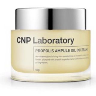 チャアンドパク(CNP)のCNP チャアンドパク プロポリス アンプル オイルインクリーム 50g(フェイスクリーム)