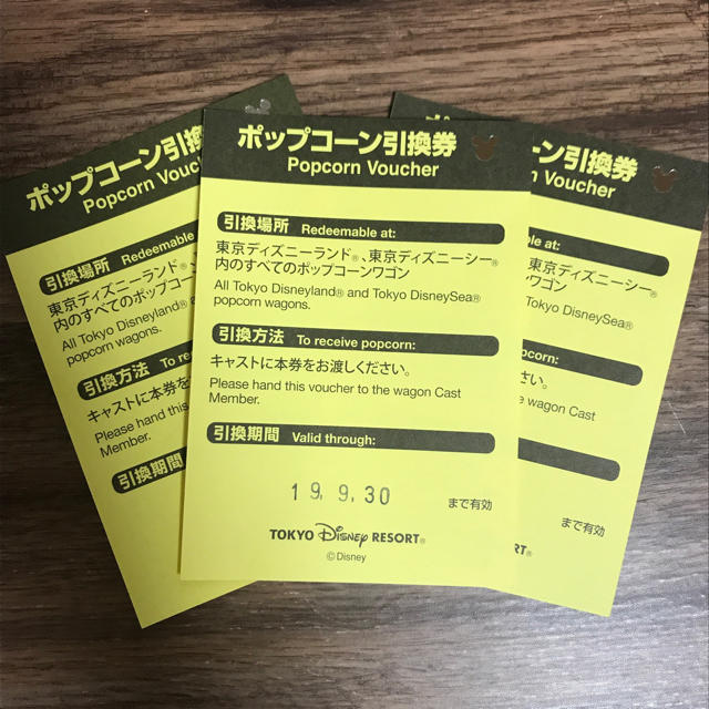 Disney(ディズニー)の東京ディズニー ポップコーンチケット 引換券 3枚セット チケットの優待券/割引券(フード/ドリンク券)の商品写真