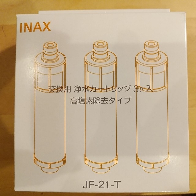 INAX（LIXIL） JF-21-T 3本セット 浄水カートリッジ