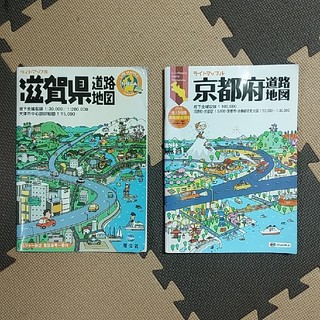 ライトマップル　京都府&滋賀県道路地図　2冊セット(地図/旅行ガイド)