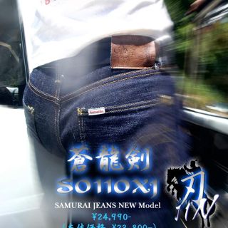 サムライジーンズ(SAMURAI JEANS)のサムライジーンズGIN レアです。日曜日まで限界値下げします。(デニム/ジーンズ)