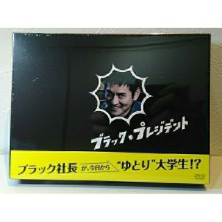 ブラック･プレジデント DVD BOX (6枚組) サンプル盤(TVドラマ)