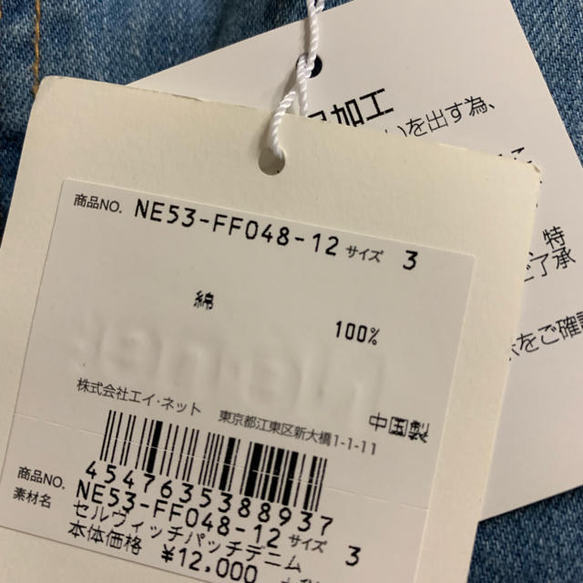 Ne-net(ネネット)の新品  ネネット   ジーンズ  タイムセール   レディースのパンツ(デニム/ジーンズ)の商品写真