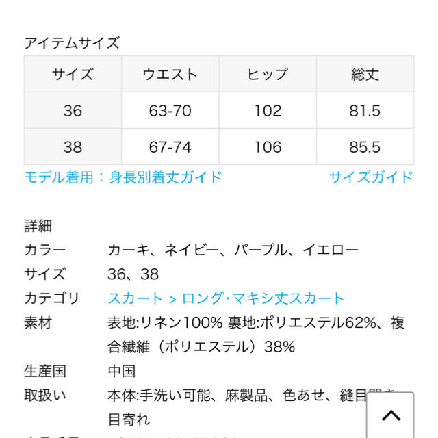 JOURNAL STANDARD(ジャーナルスタンダード)のJOURNAL STANDARD relumeフランダースリネンギャザースカート レディースのスカート(ひざ丈スカート)の商品写真