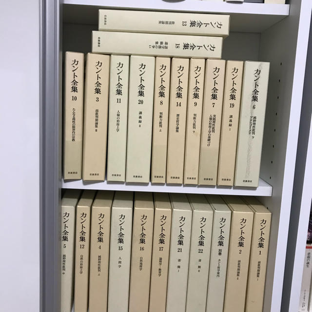 岩波書店 - 岩波書店 カント全集 全23冊