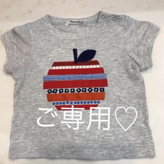 ファミリア(familiar)の専用①④【リンゴ柄】美品♡可愛い ファミリア Tシャツ 半袖 サイズ80(Ｔシャツ)