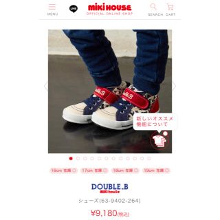 ダブルビー(DOUBLE.B)のDOUBLE_B ダブルビー 靴 14.5cm(スニーカー)