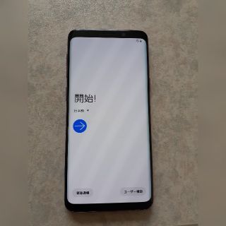 サムスン(SAMSUNG)のGalaxy s9 SC-02K docomo simロック解除済(スマートフォン本体)