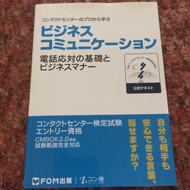 ビジネスコミュニケーション 教材の通販 By わん S Shop ラクマ