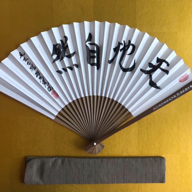 羽生善治 国民栄誉賞 永世七冠 扇子 - 通販 - www