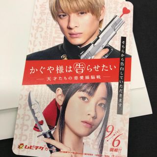 ジャニーズ(Johnny's)のかぐや様は告らせたい(アイドルグッズ)