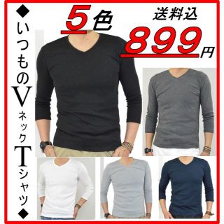 メール便/送料無料　７分袖　メンズ　Tシャツ　Vネック　V首　M L XL(Tシャツ/カットソー(七分/長袖))