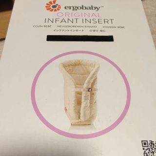 エルゴベビー(Ergobaby)の《まゆゆ様専用》エルゴ インサート(抱っこひも/おんぶひも)