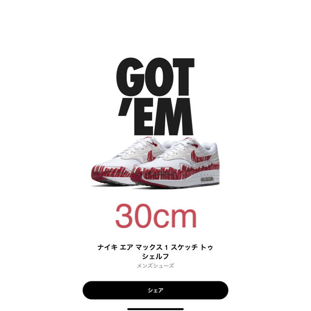 AIR MAX1 スケッチ 30