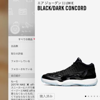 ナイキ(NIKE)のSYU様 専用エアジョーダン11 LOW IE コンコルド(スニーカー)