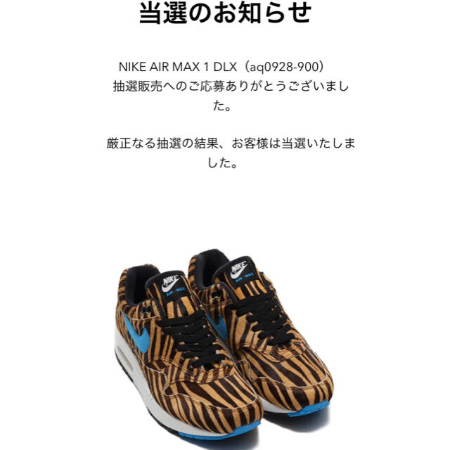 Air max 1 atmos animal 3.0 tiger 28.5