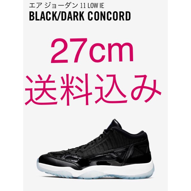 27cm NIKE AIR JORDAN 11 LOW IEスニーカー