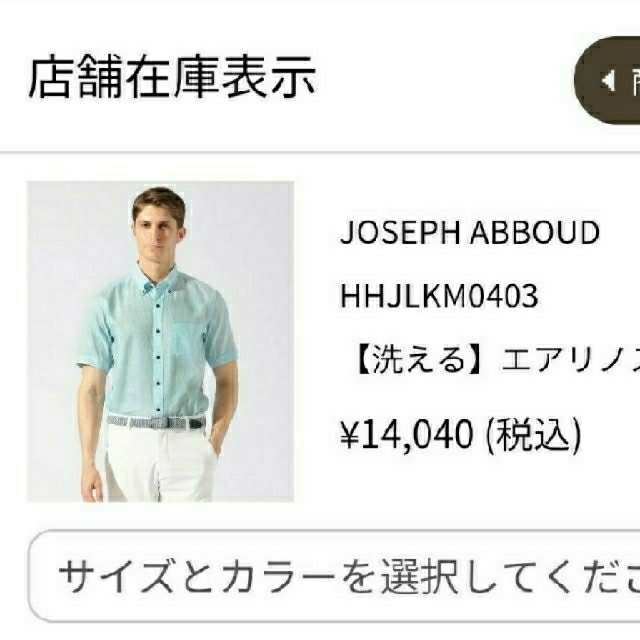 JOSEPH(ジョゼフ)のmechanboo様専用 JOSEPH  メンズのトップス(シャツ)の商品写真