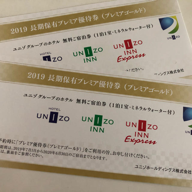 2019 長期保有プレミア優待券（プレミアムゴールド） チケットの優待券/割引券(宿泊券)の商品写真