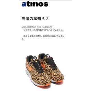 ナイキ(NIKE)のNIKE  atmos  airmax1 animal pack 3.0(スニーカー)