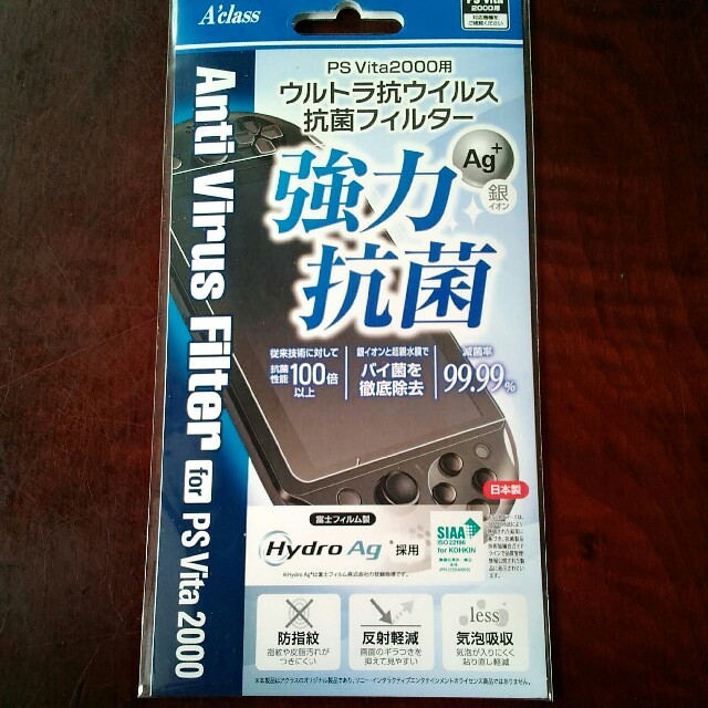 PlayStation Vita(プレイステーションヴィータ)のPSVita2000用ウルトラ抗ウイルス・抗菌フィルター エンタメ/ホビーのゲームソフト/ゲーム機本体(その他)の商品写真