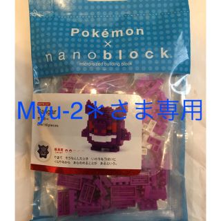 カワダ(Kawada)のnano block(ナノブロック) ゲンガー(積み木/ブロック)