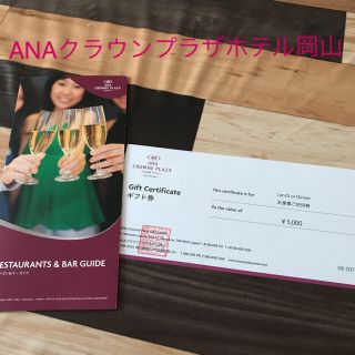 チェリモ様専用！(レストラン/食事券)