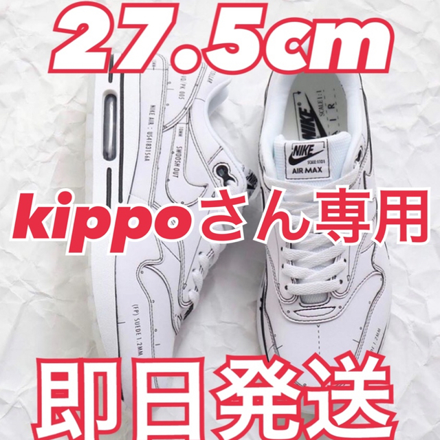 NIKE AIR MAX 1 SCHEMATIC 27.5cm