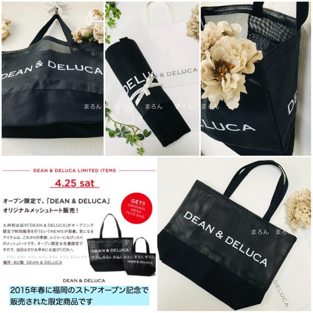 DEAN & DELUCA(ディーンアンドデルーカ)の希少ＬブラックDEAN&DELUCAメッシュバッグメッシュトートバッグエコバッグ レディースのバッグ(トートバッグ)の商品写真