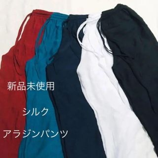 【ぴかりん様専用】シルク アラジンパンツ(サルエルパンツ)