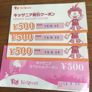 キッザニア  金券 割引クーポン(遊園地/テーマパーク)