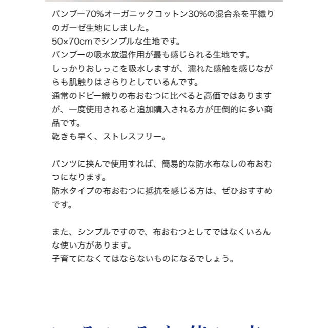 623さま専用バンブーモスリン8枚　 キッズ/ベビー/マタニティのおむつ/トイレ用品(布おむつ)の商品写真