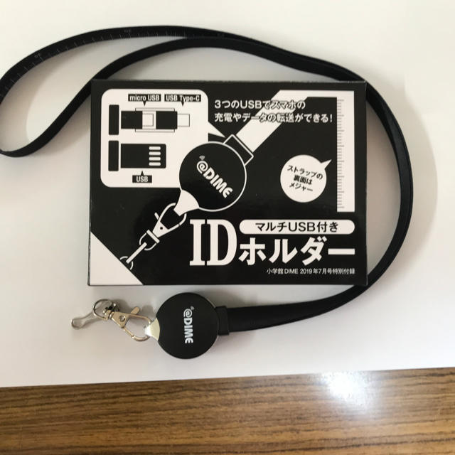 小学館(ショウガクカン)のIDホルダー 小学館DIME7月号特別付録 エンタメ/ホビーのエンタメ その他(その他)の商品写真