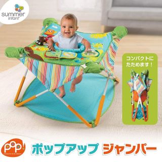 ニホンイクジ(日本育児)のウサンダ様専用 日本育児 ポップアップジャンパー(その他)