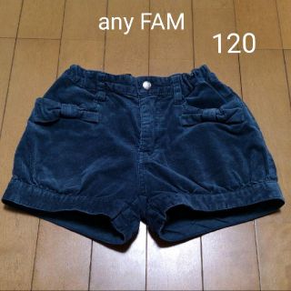 エニィファム(anyFAM)のany FAM　ショートパンツ　120(パンツ/スパッツ)