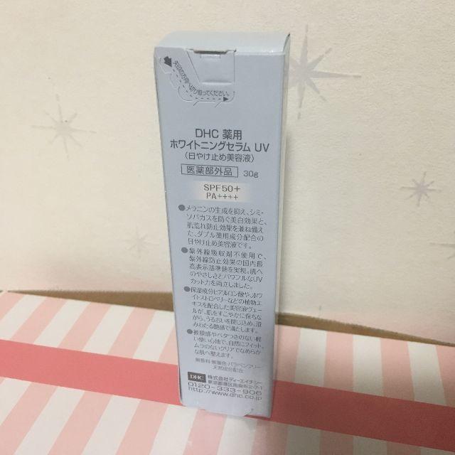 DHC(ディーエイチシー)の新品未開 DHC薬用ホワイトニングセラムUV 30g SPF50+・PA++++ コスメ/美容のスキンケア/基礎化粧品(美容液)の商品写真