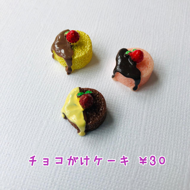 チョコがけケーキ 1つ¥30