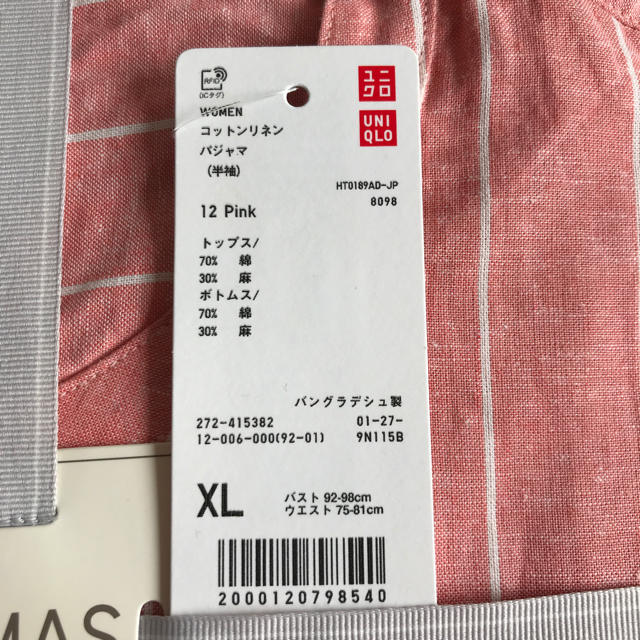 UNIQLO(ユニクロ)の女性半袖パジャマ ユニクロ レディースのルームウェア/パジャマ(パジャマ)の商品写真