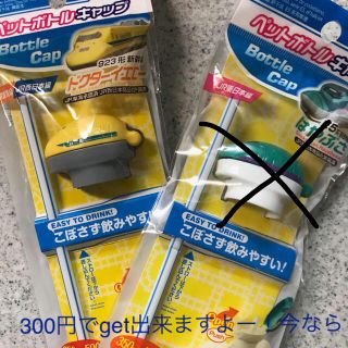 新幹線ペットボトルホルダー(水筒)