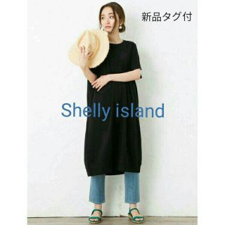 今季新品タグ付★『Shelly island』ワンピース(ロングワンピース/マキシワンピース)